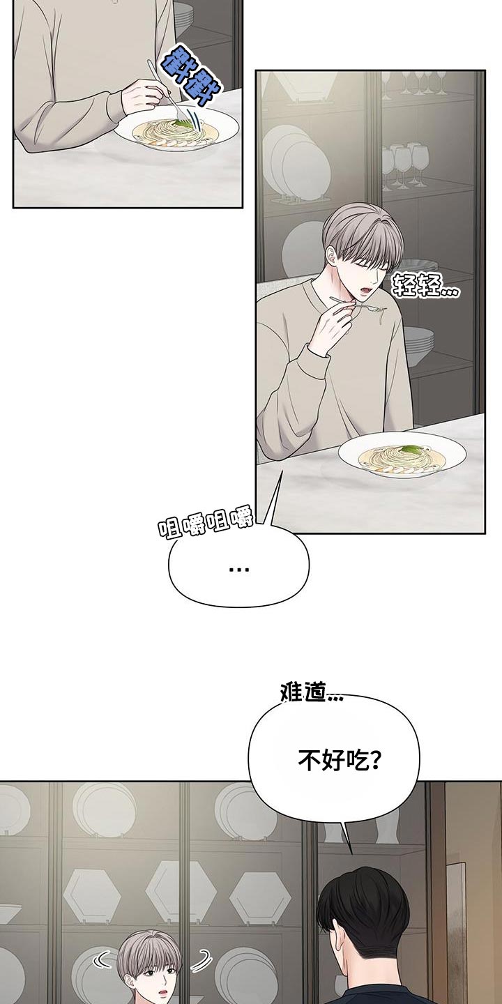 纯白记忆漫画,第19话2图