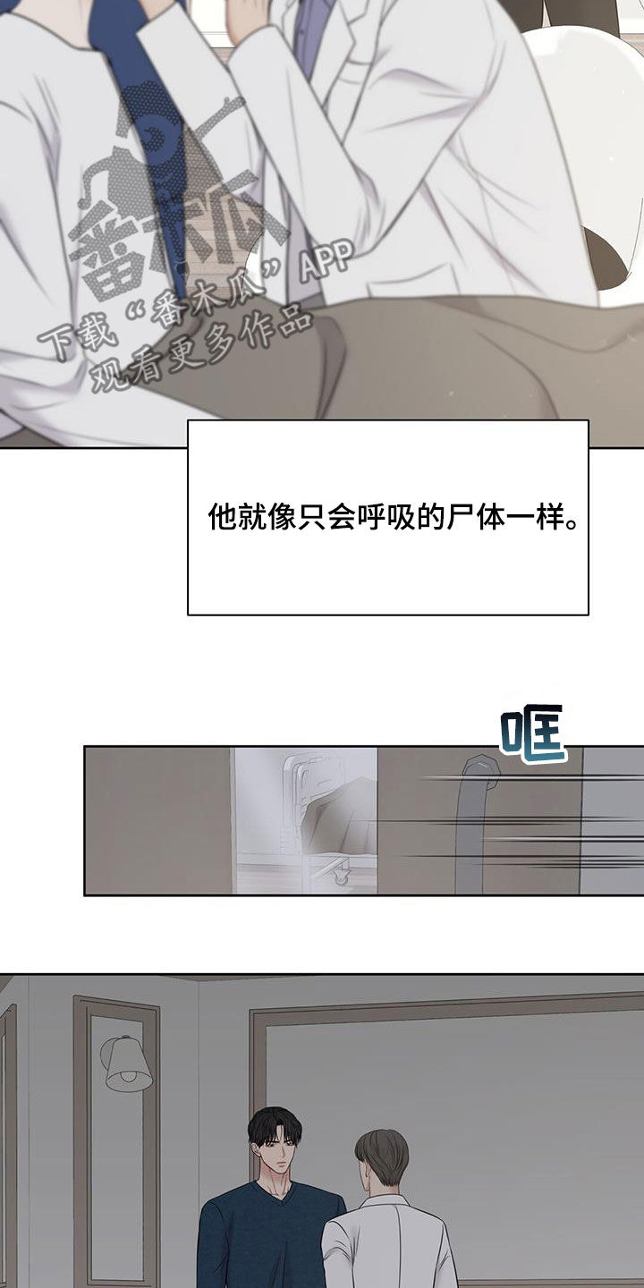 纯白记忆漫画,第44话2图