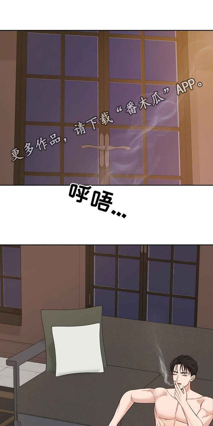 纯白记忆漫画,第83话1图