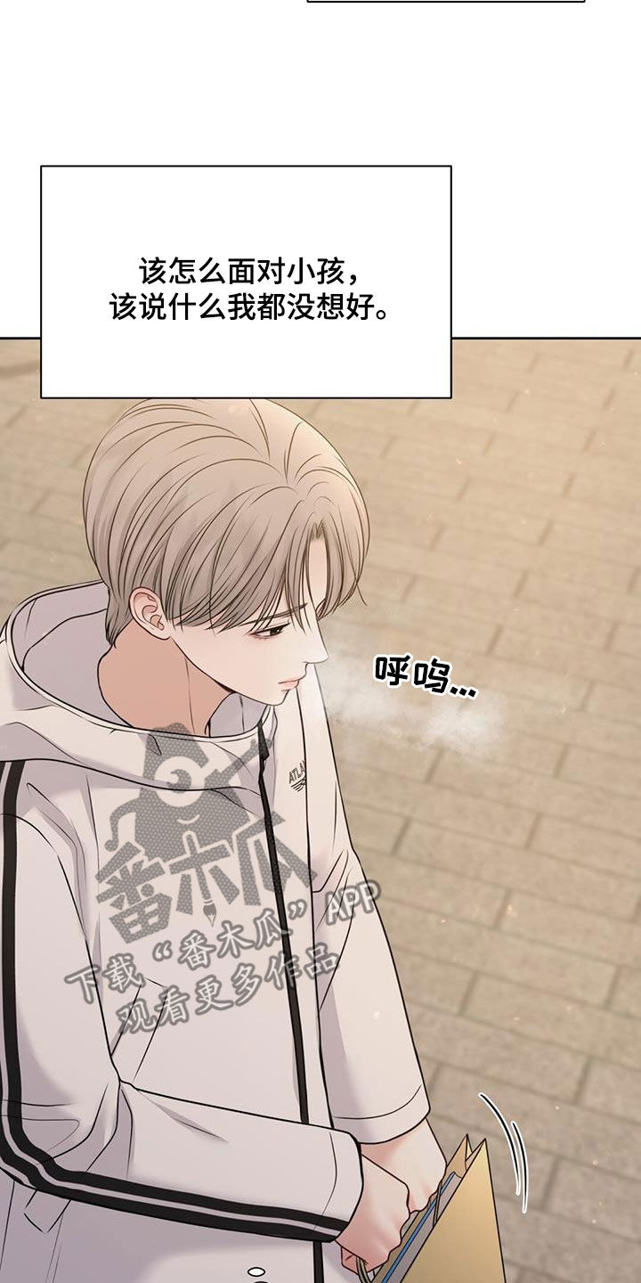 纯白记忆漫画,第60话1图