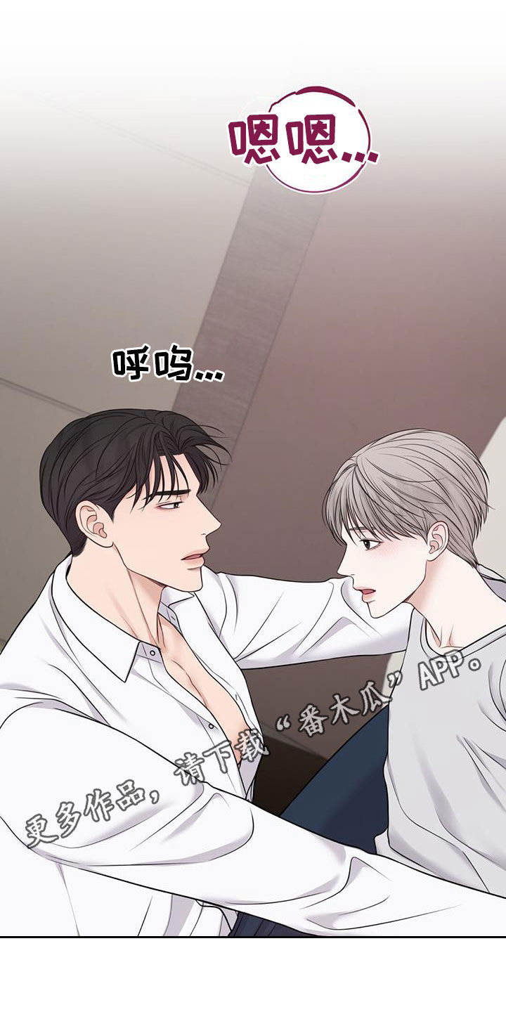 纯白记忆漫画,第41章：计划1图