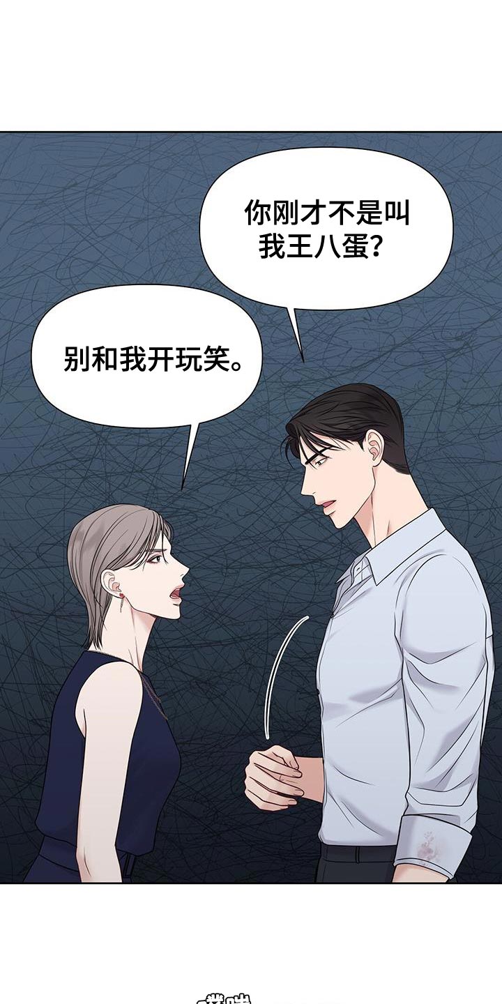 纯白记忆漫画,第17话1图