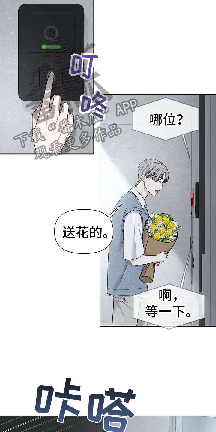 纯白记忆漫画,第13话2图