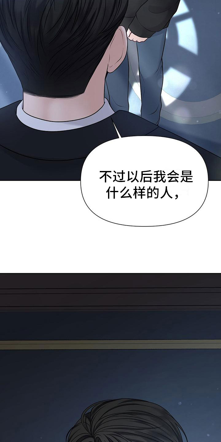 纯白记忆漫画,第3话2图