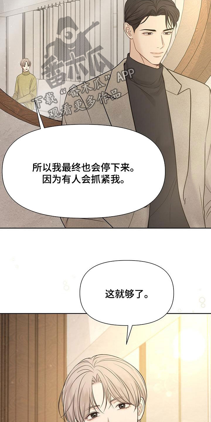 纯白记忆漫画,第74话2图