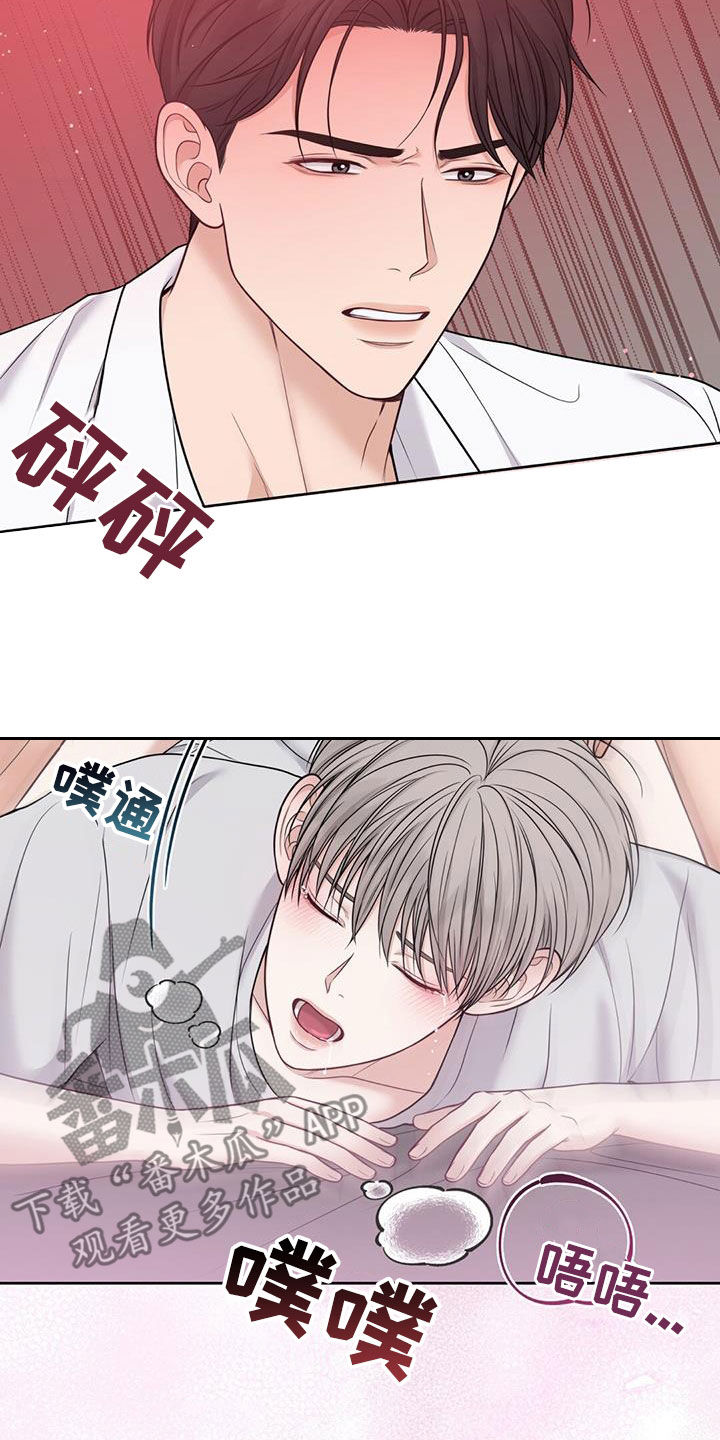 纯白记忆英文漫画,第41章：计划1图