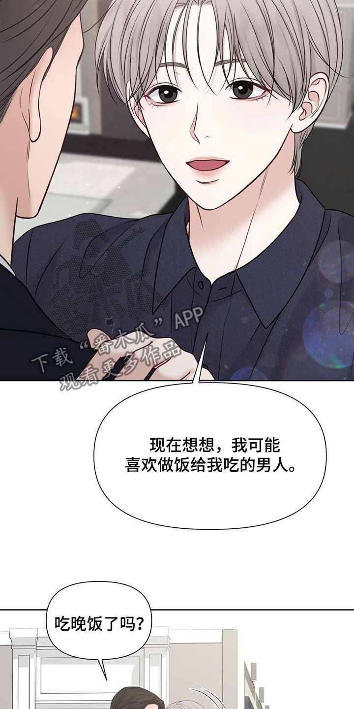 纯白记忆漫画,第55话1图