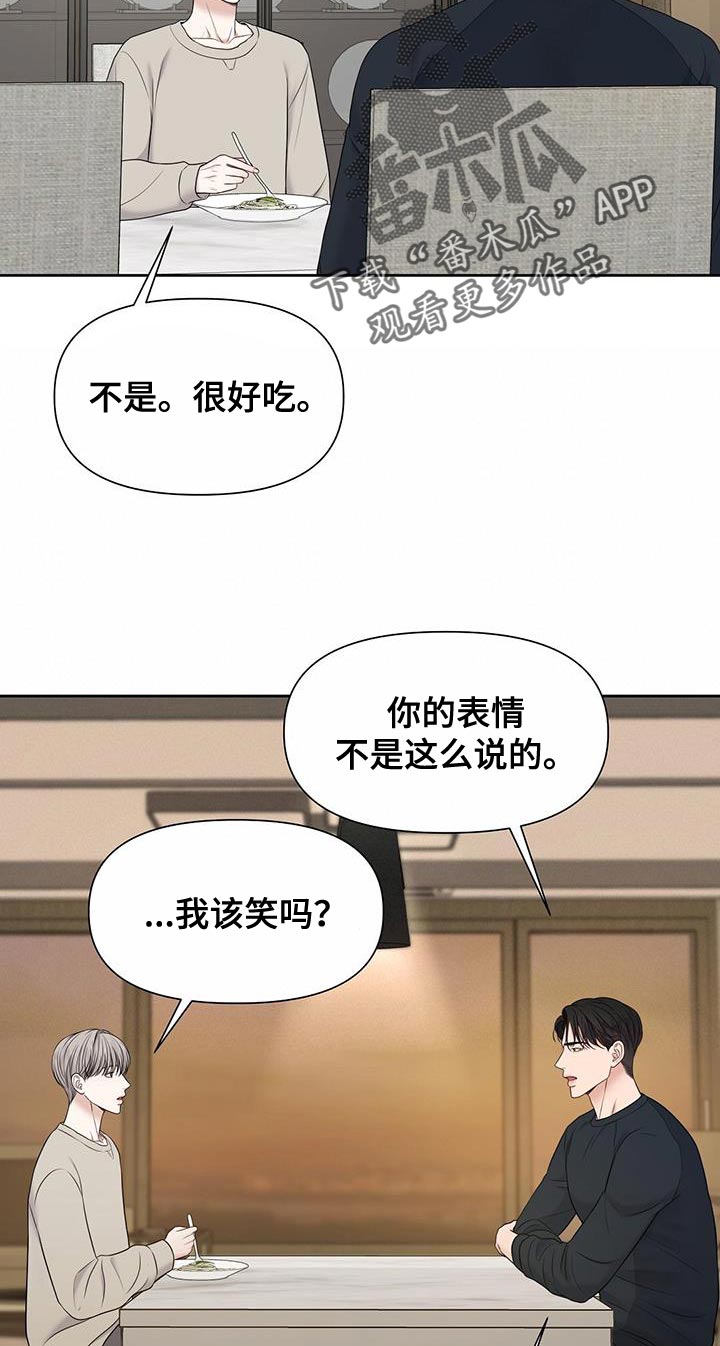 纯白记忆漫画,第19话1图