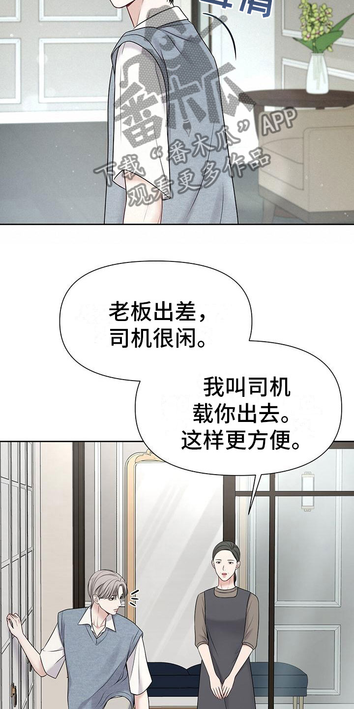 纯白记忆漫画,第13话2图