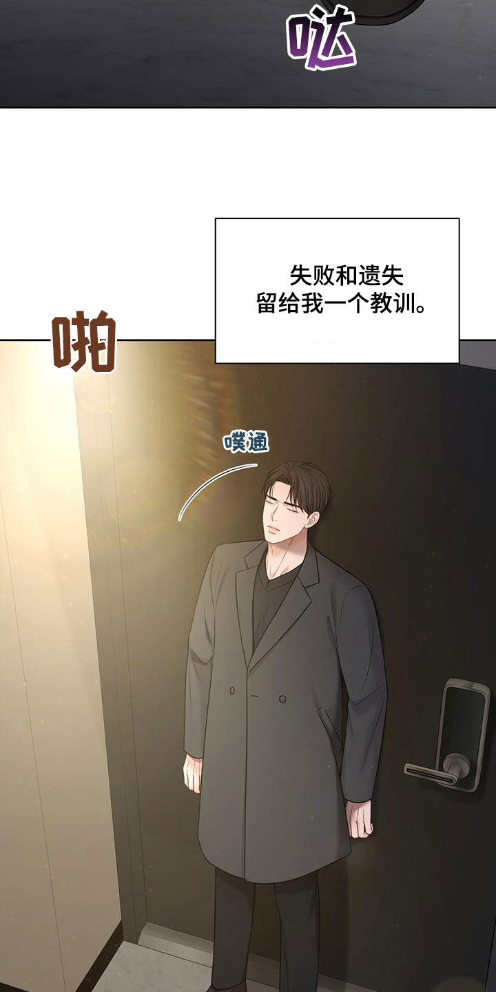 纯白记忆漫画,第46话2图