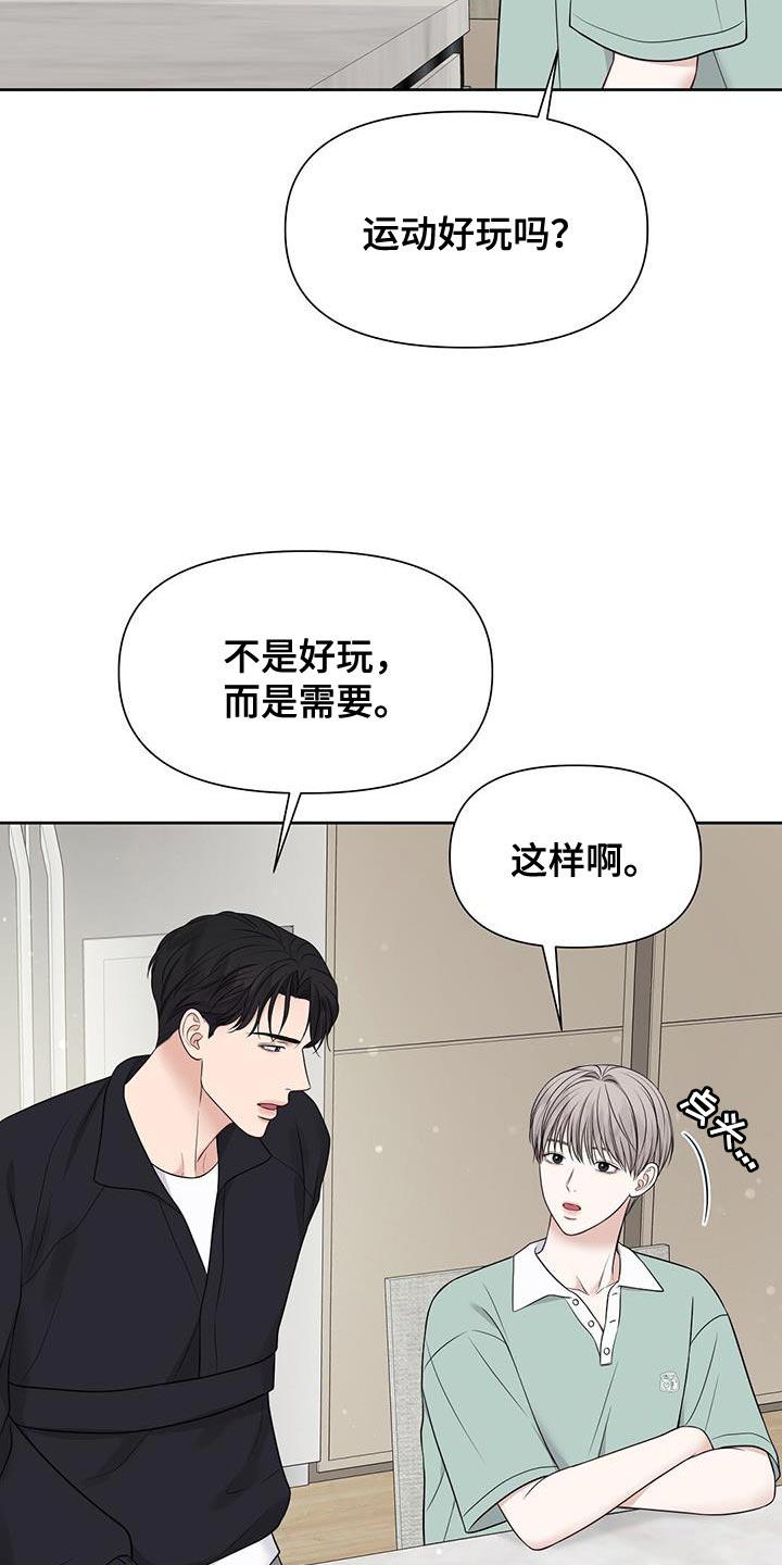 纯白记忆漫画,第29话2图