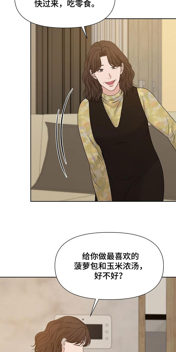 纯白记忆漫画,第61话2图