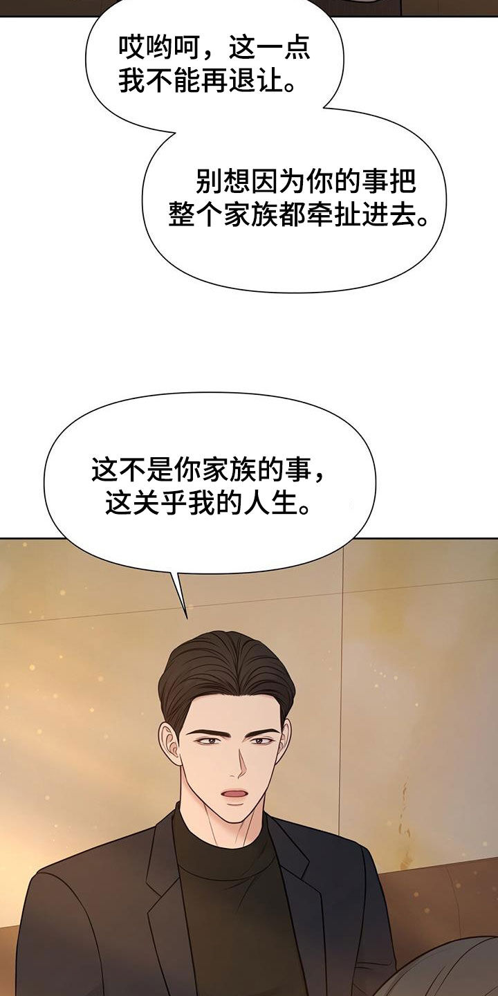 纯白记忆漫画,第36话2图