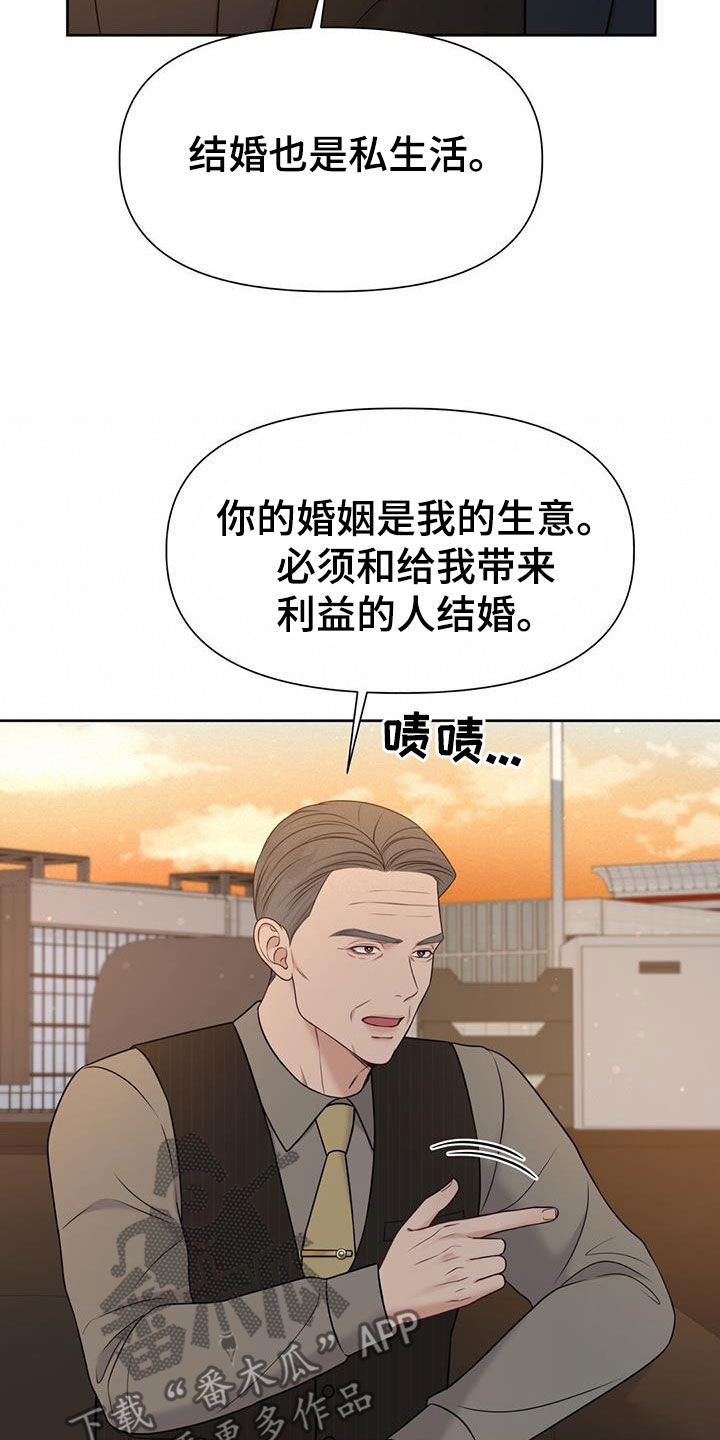 纯白记忆漫画,第36话2图