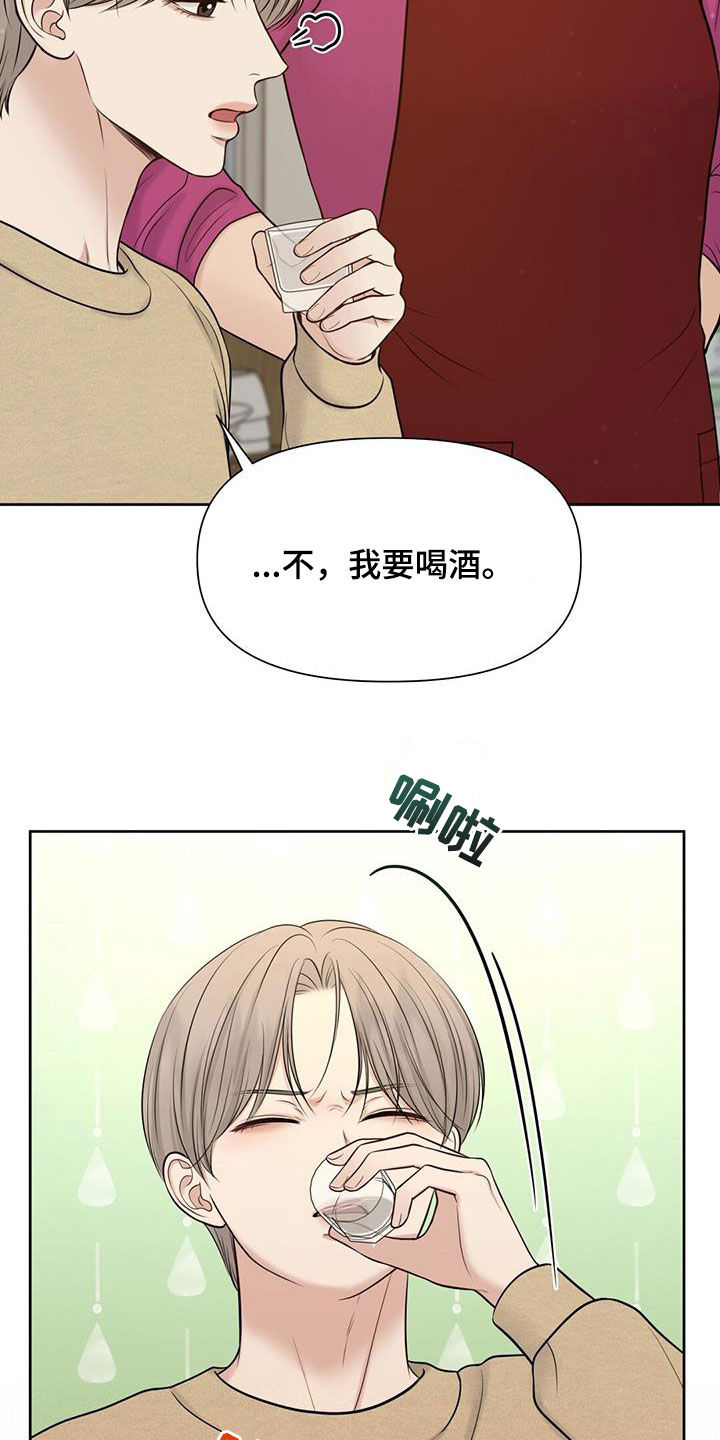 纯白记忆漫画,第69话2图