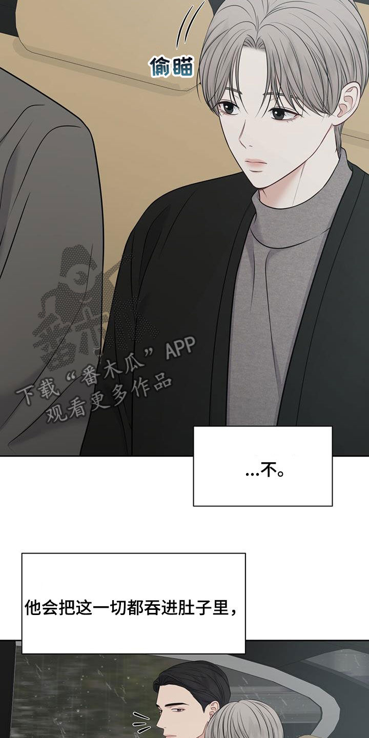 纯白记忆漫画,第54话1图