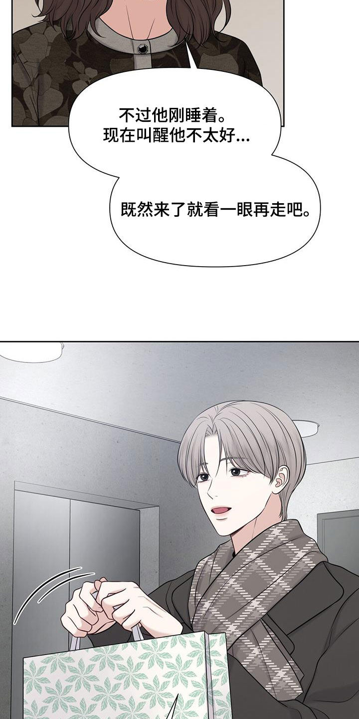 纯白记忆漫画,第68话2图