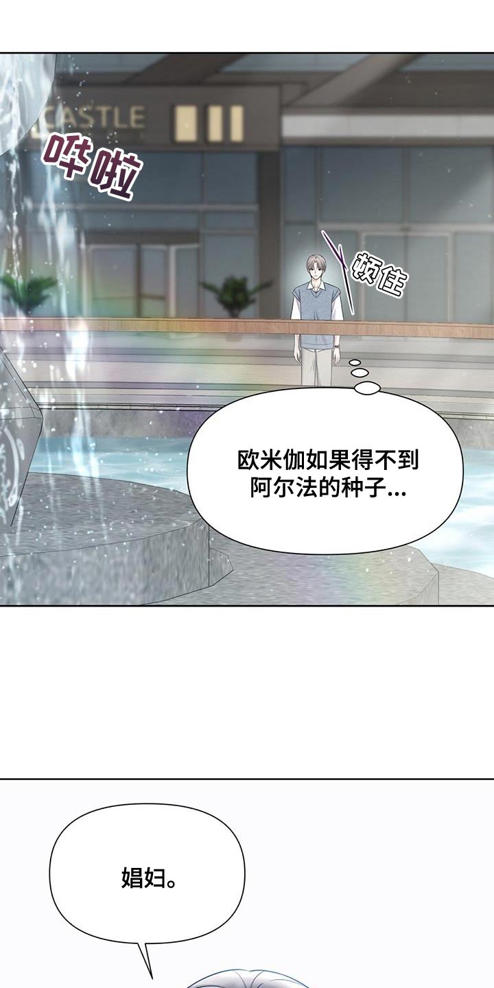 纯白记忆漫画,第14话1图