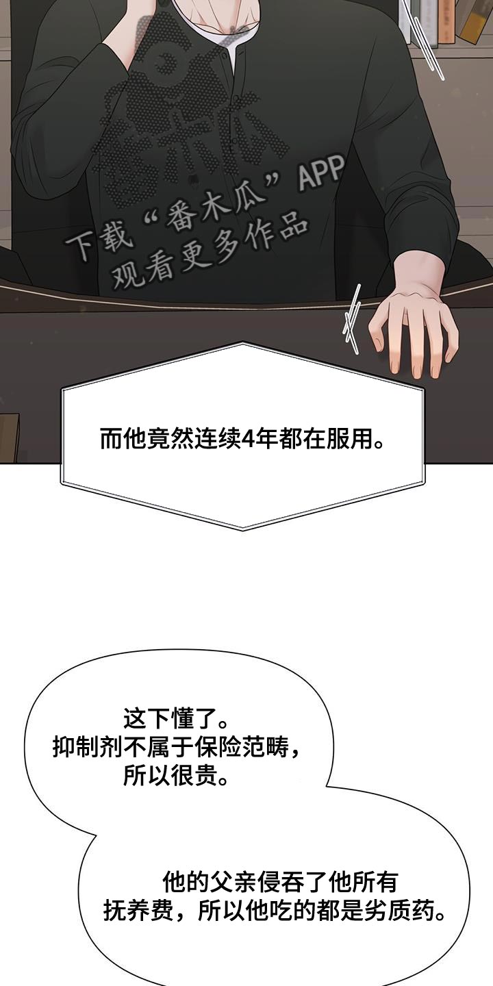 纯白记忆漫画,第20话2图