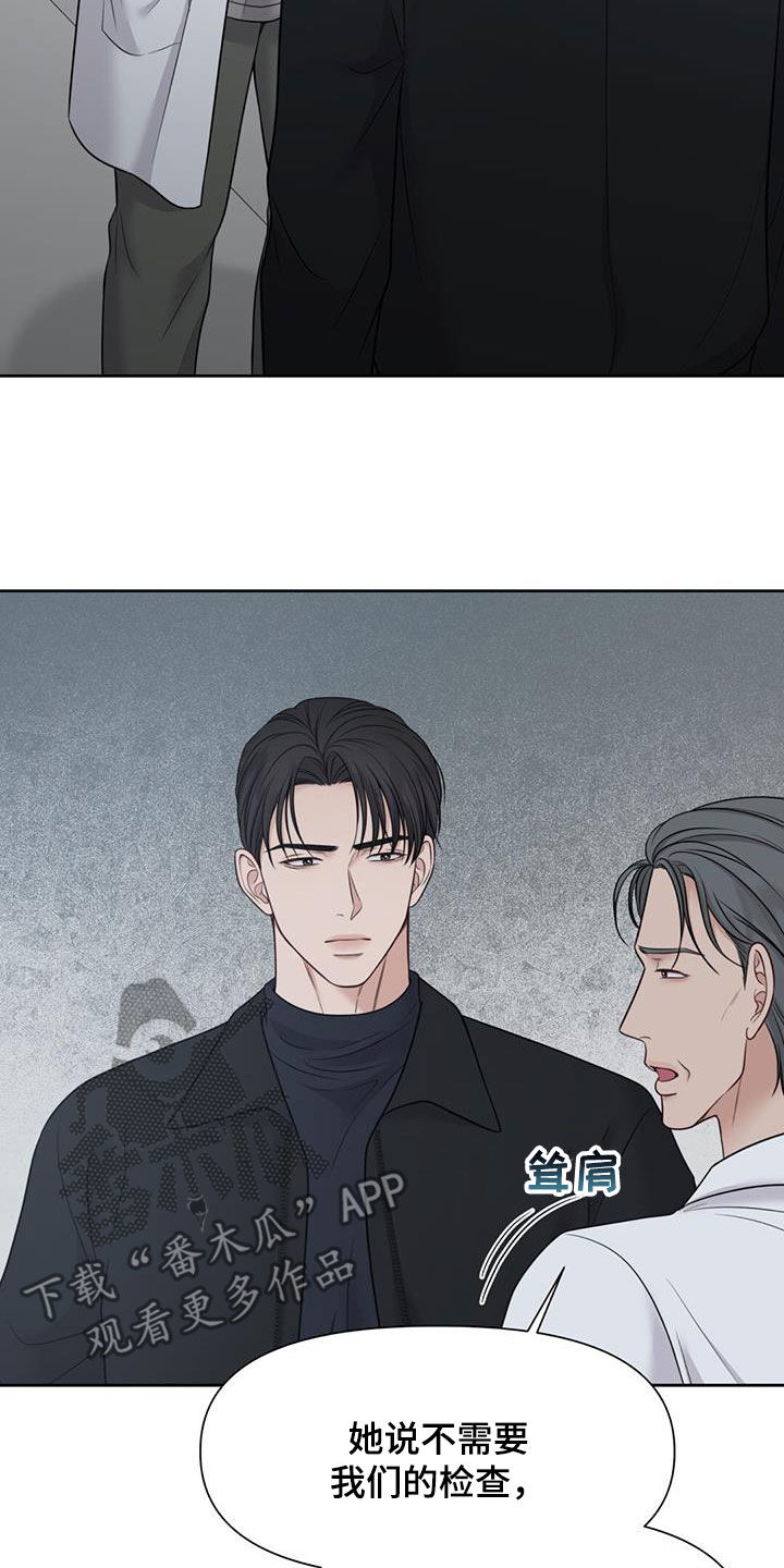 纯白记忆漫画,第48话1图