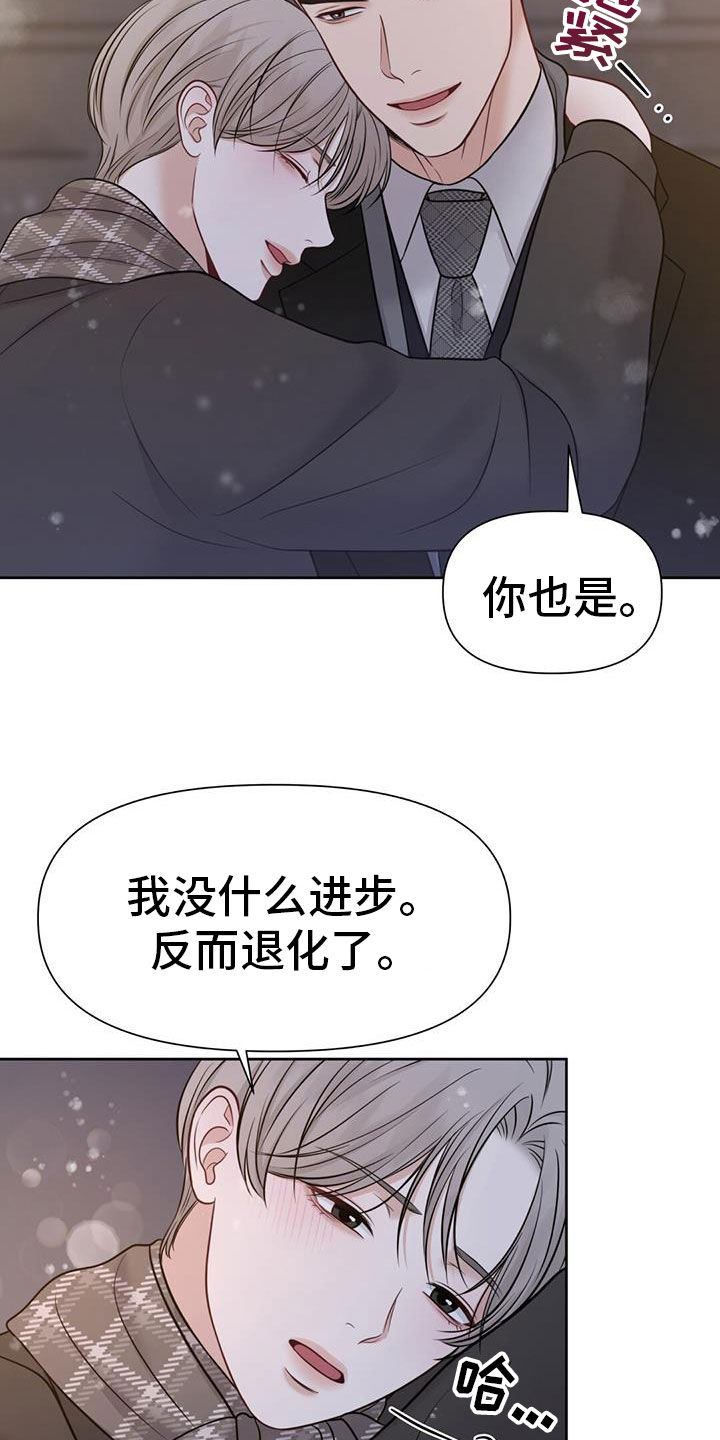 纯白记忆法式清新刺绣漫画,第73话2图