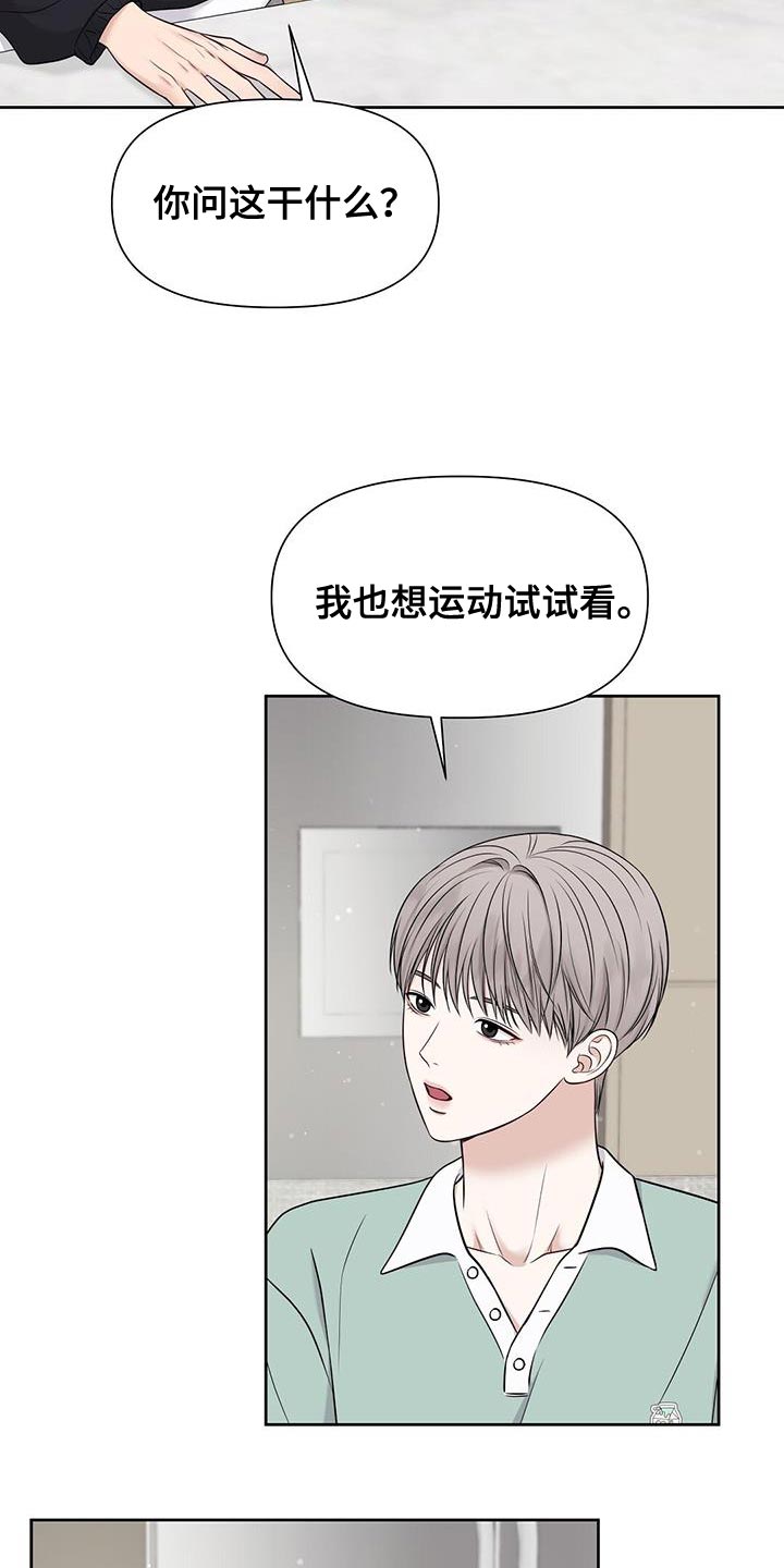 纯白记忆漫画,第29话1图