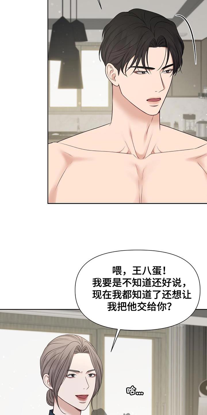 纯白记忆漫画,第31话2图