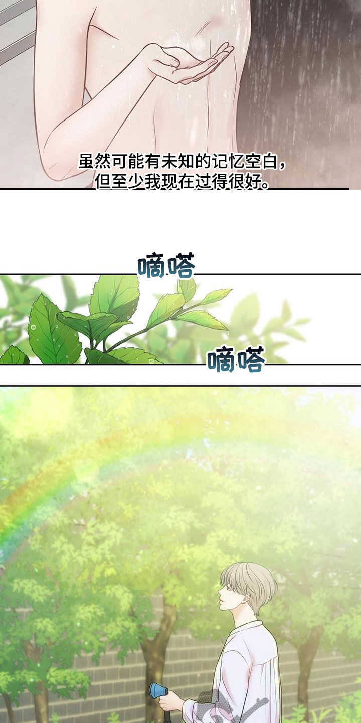纯白记忆小说讲的什么漫画,第75话2图
