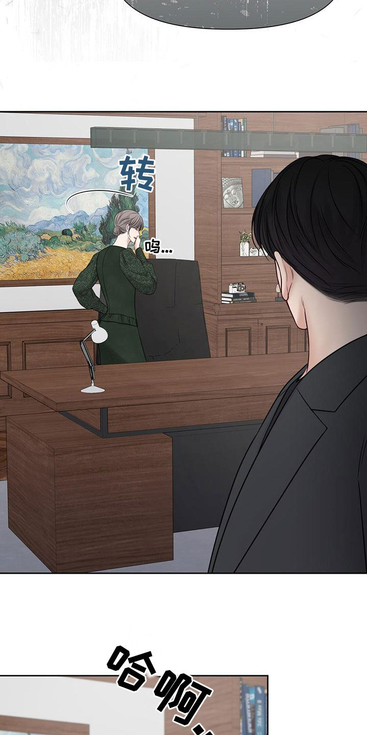 纯白记忆漫画,第46话2图