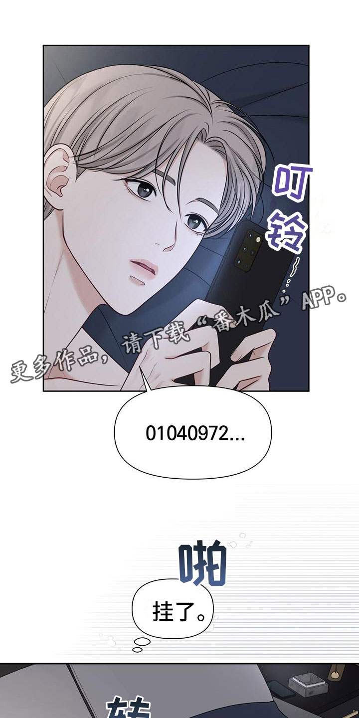 纯白记忆漫画,第11话1图