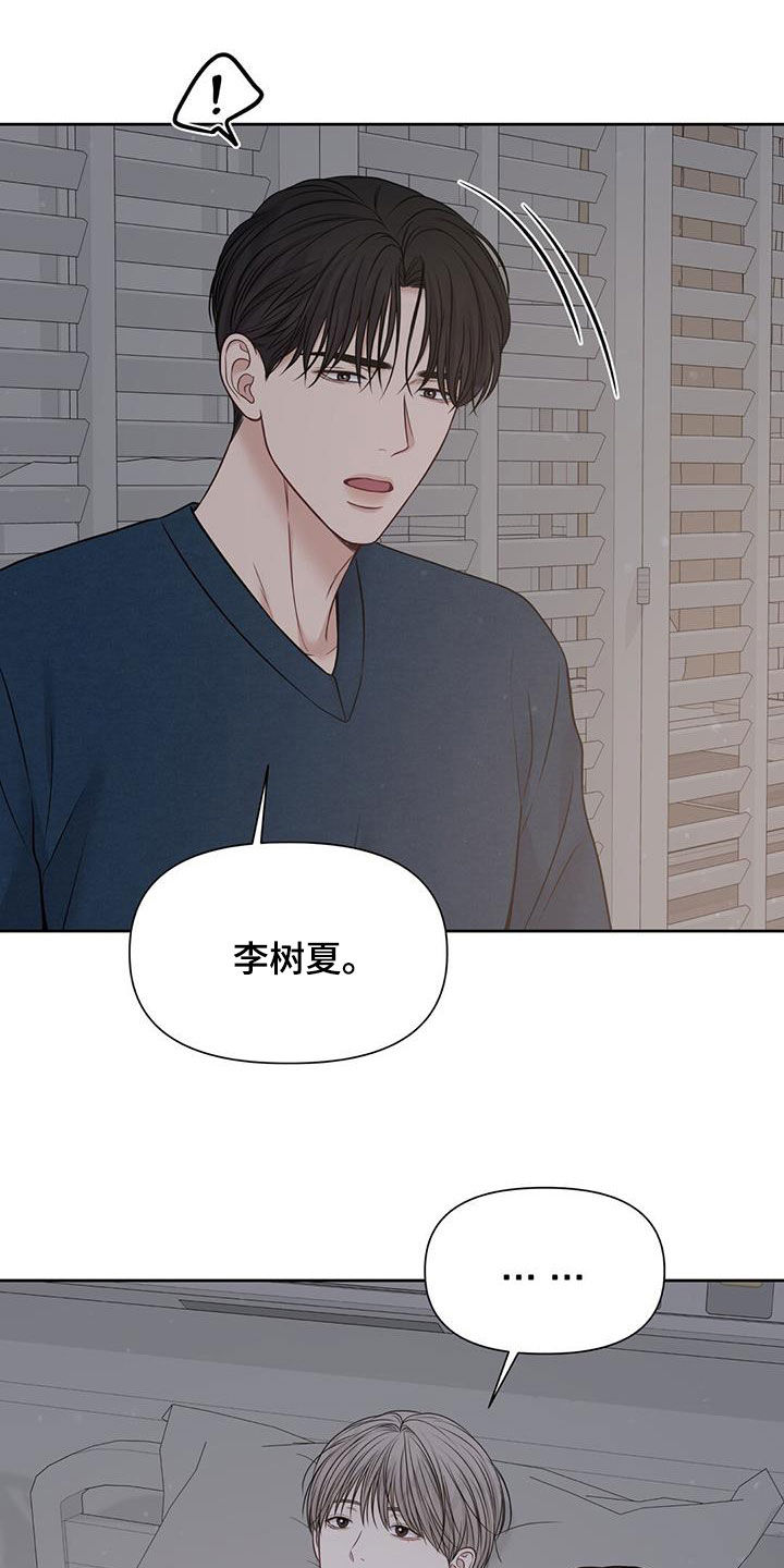 纯白记忆漫画,第44话2图