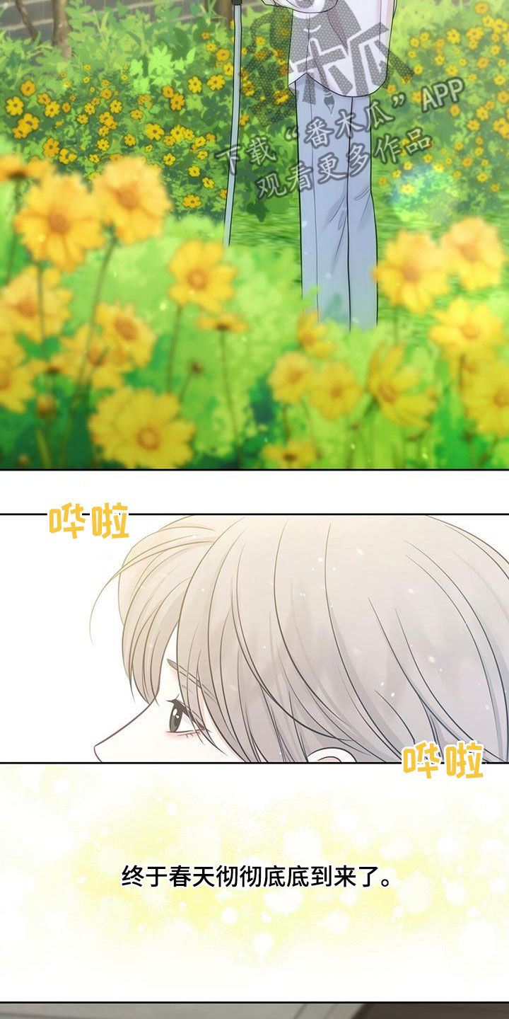 纯白色背景漫画,第75话1图