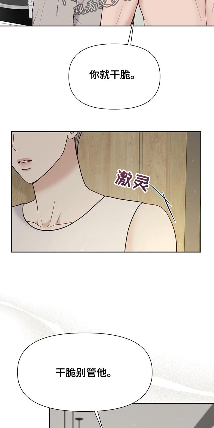 纯白记忆漫画,第31话1图