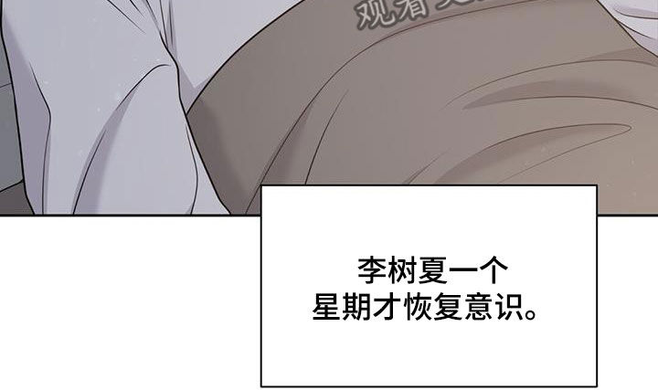 纯白记忆漫画,第44话1图