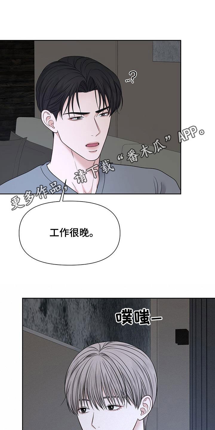 纯白记忆漫画,第39话1图