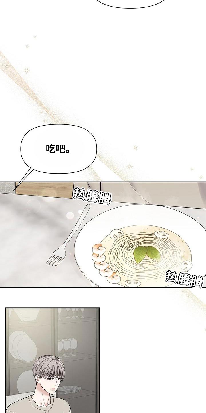 纯白记忆漫画,第19话1图