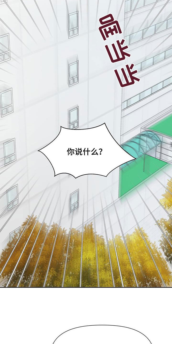 纯白色的记忆小说漫画,第45章：失踪2图