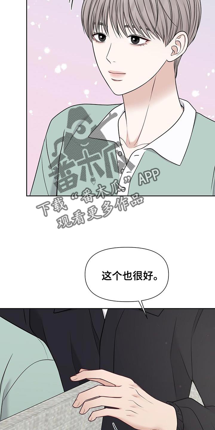 纯白记忆漫画,第29话2图