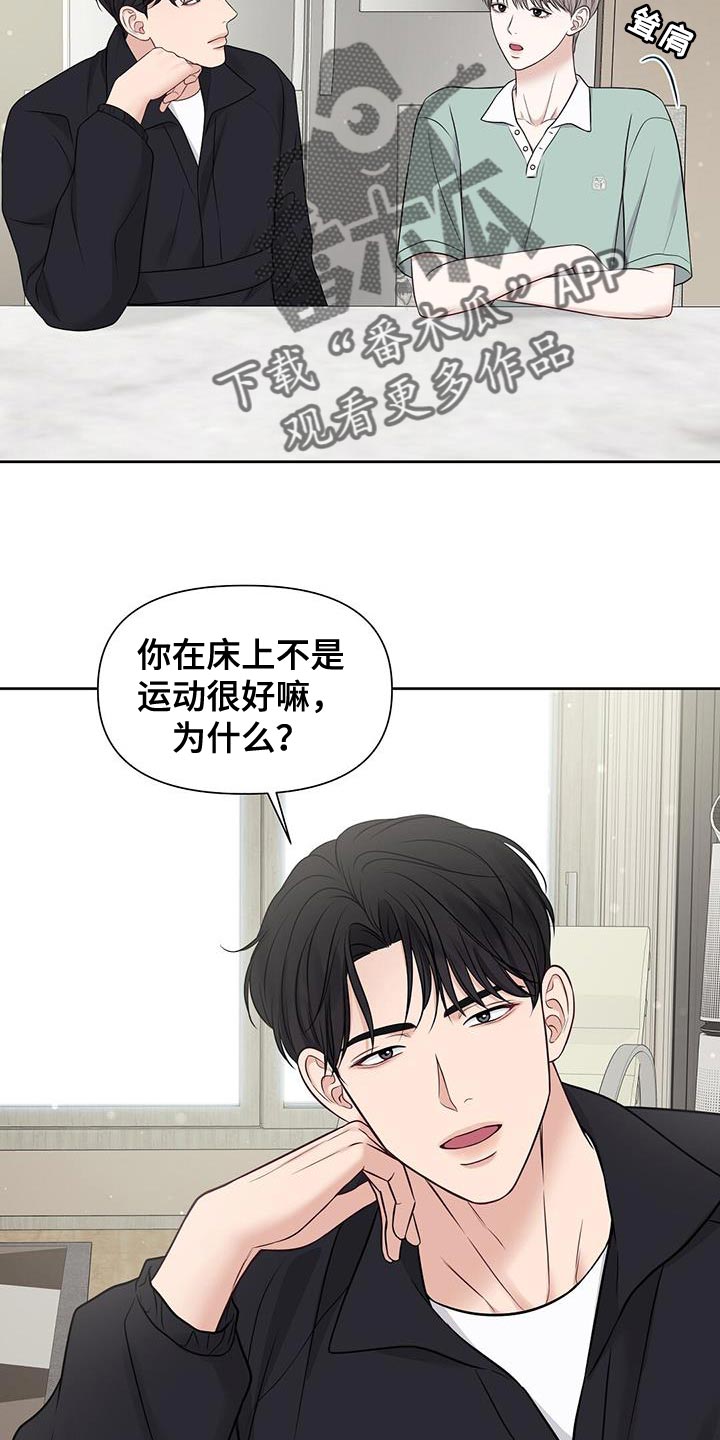 纯白记忆漫画,第29话1图