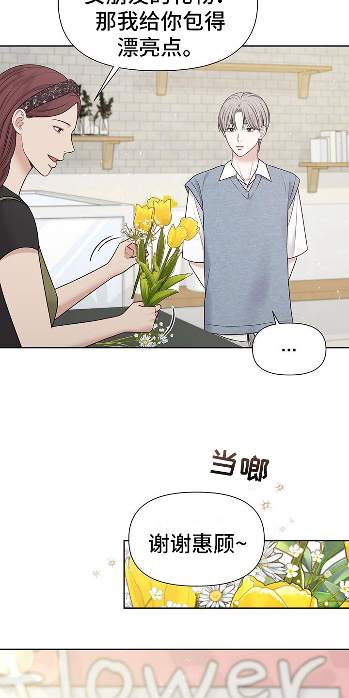 纯白记忆漫画,第13话1图