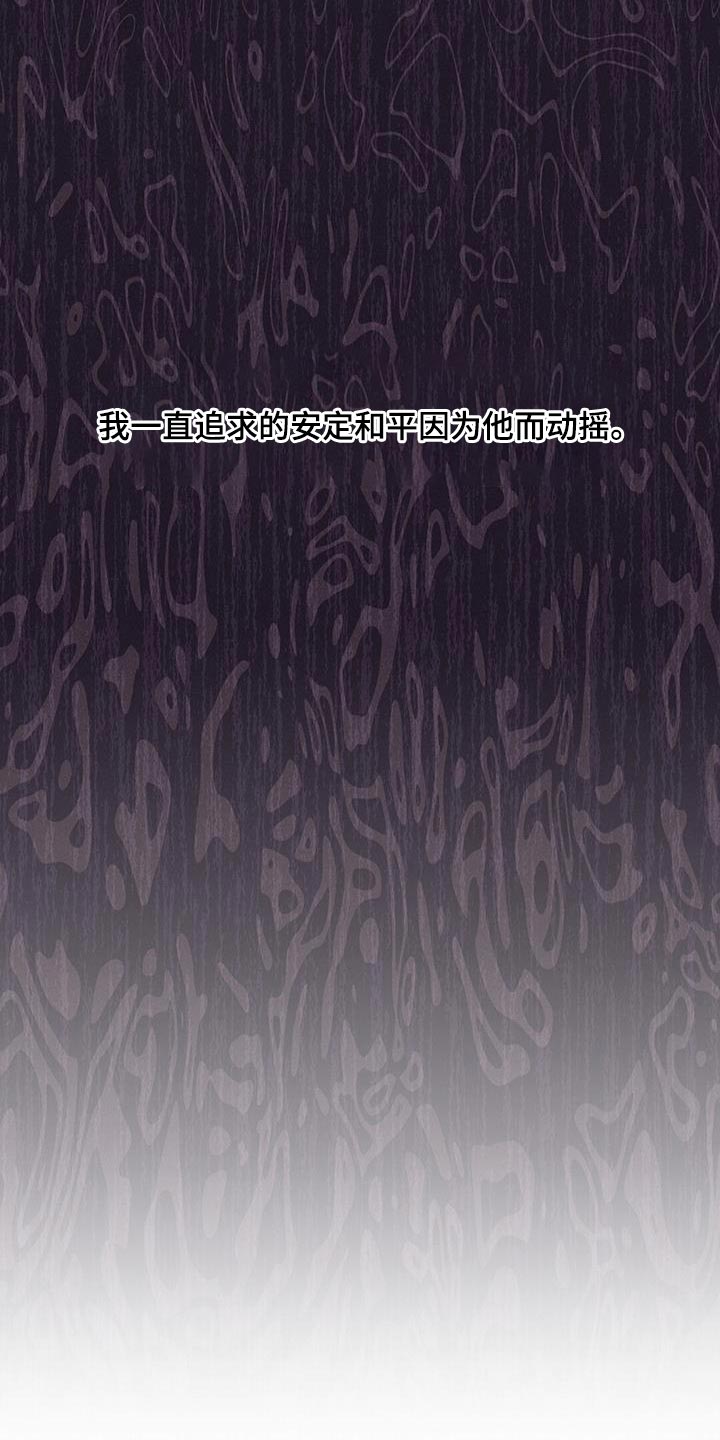 纯白记忆25集完整版漫画,第25话1图