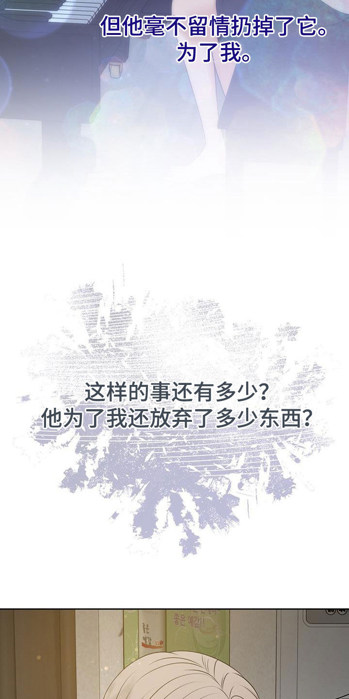纯白记忆是什么意思漫画,第71话1图
