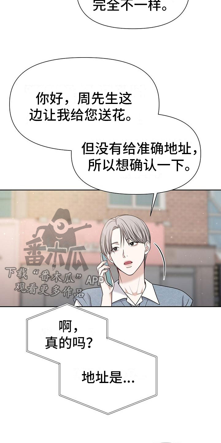 纯白记忆漫画,第13话2图