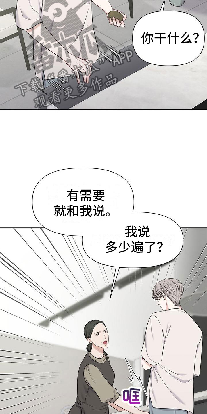 纯白记忆漫画,第9话2图