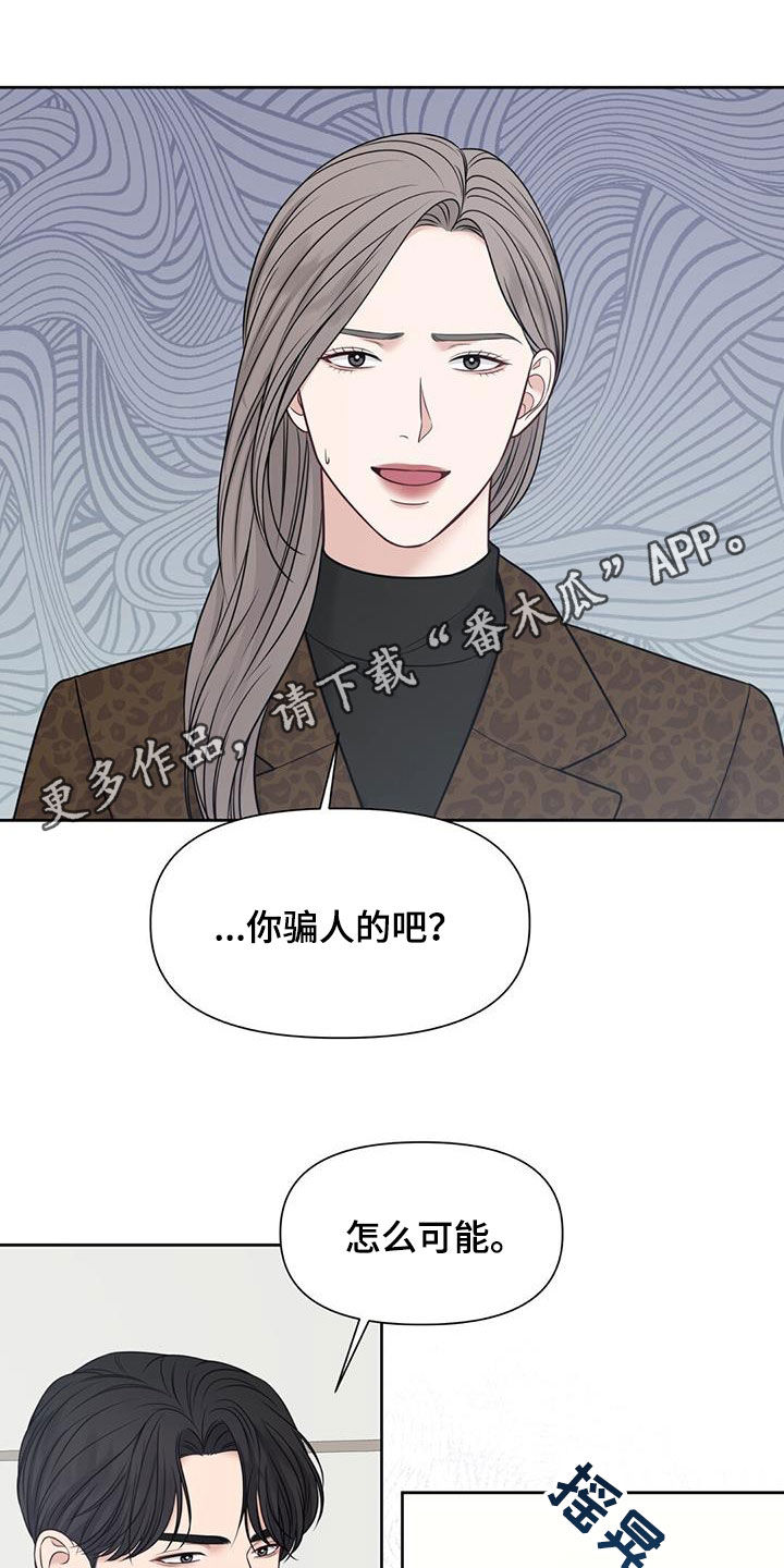 纯白记忆漫画,第44话1图