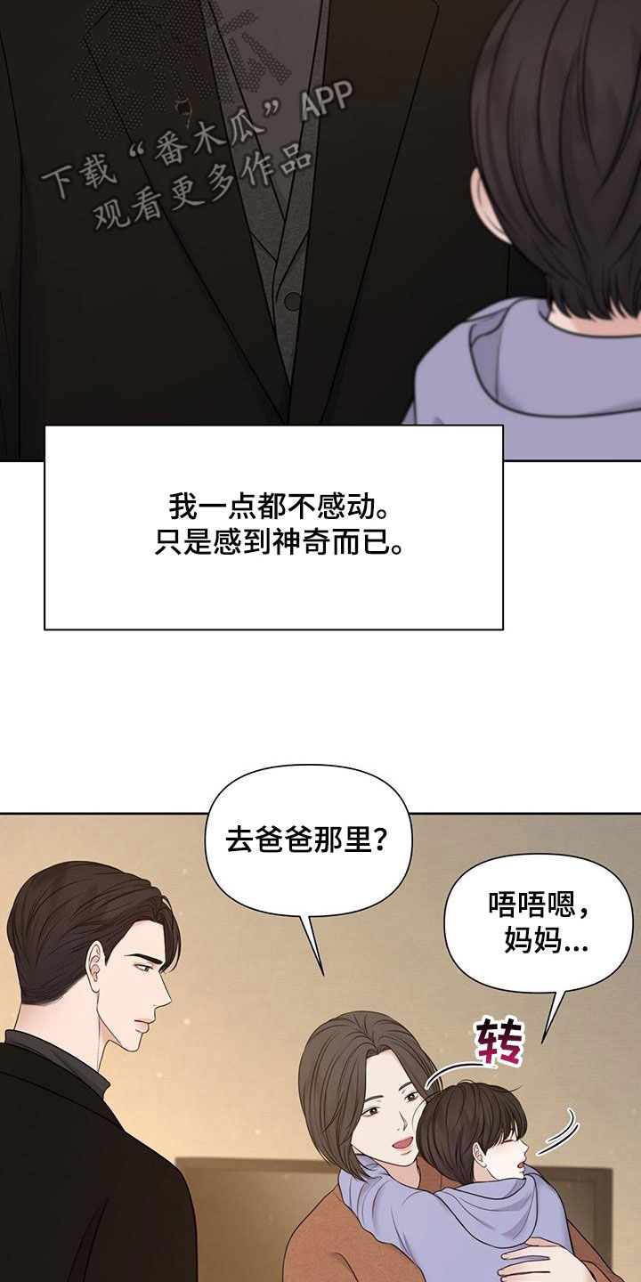 纯白记忆漫画,第47章：4年2图