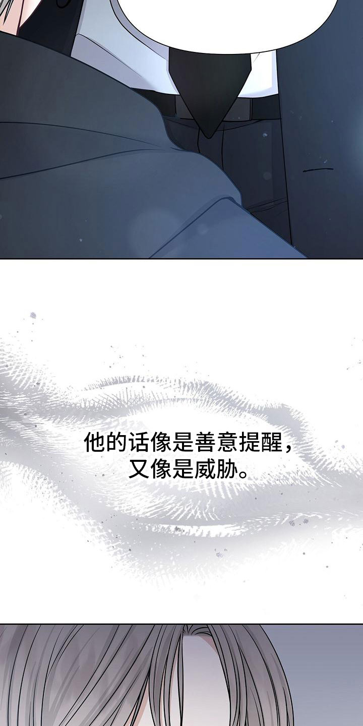 纯白记忆漫画,第3话2图