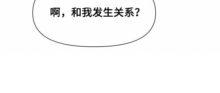 纯白记忆漫画,第29话1图