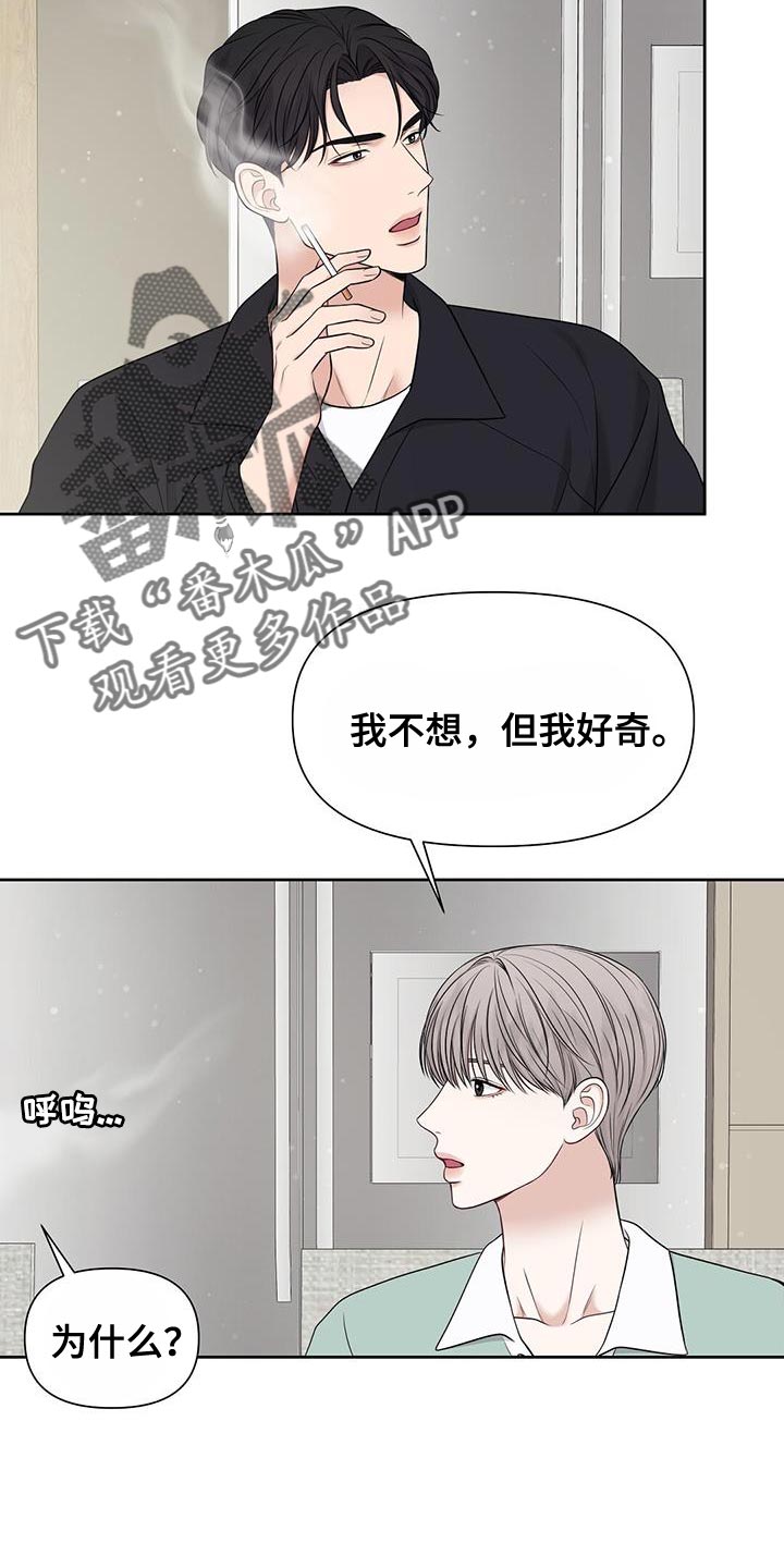 纯白记忆漫画,第29话2图