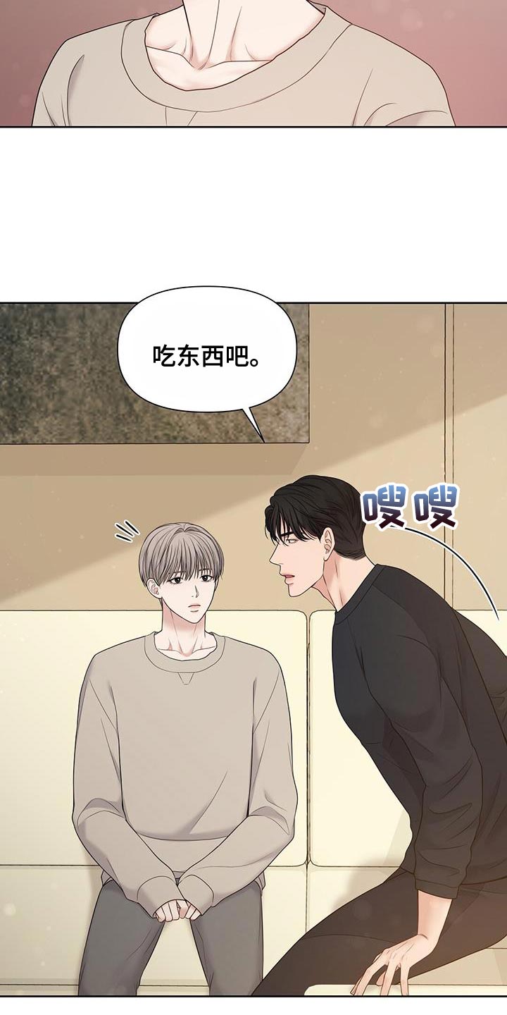 纯白记忆漫画,第19话1图